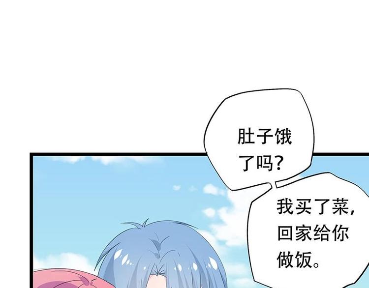 《幻化恋物语》19 第30页