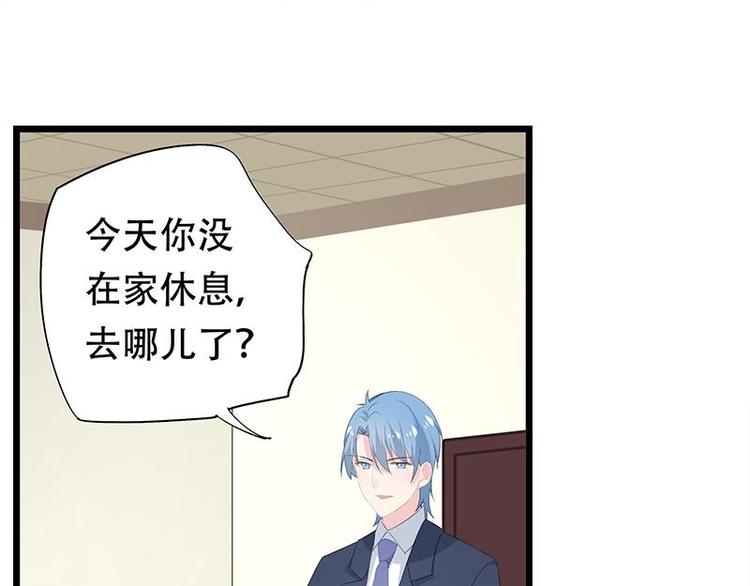 《幻化恋物语》19 第33页