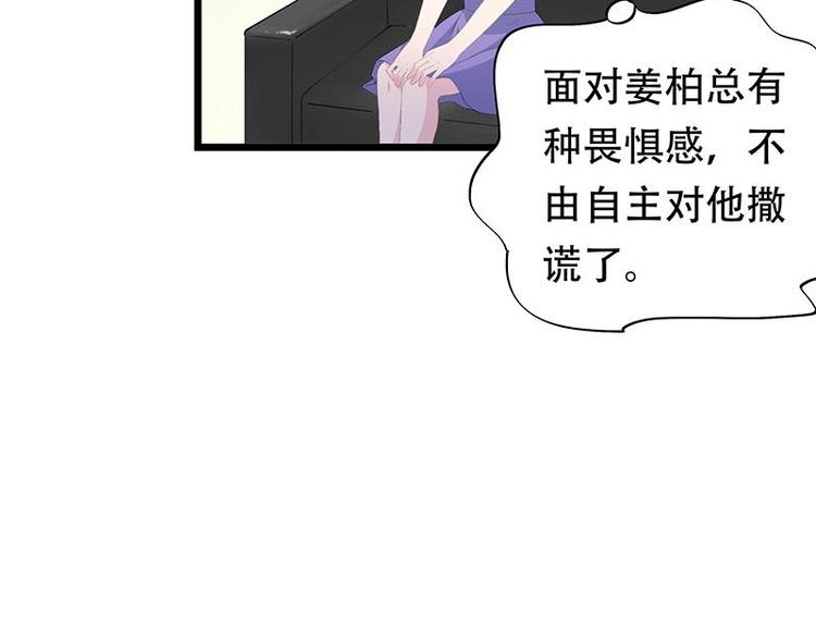 《幻化恋物语》19 第36页