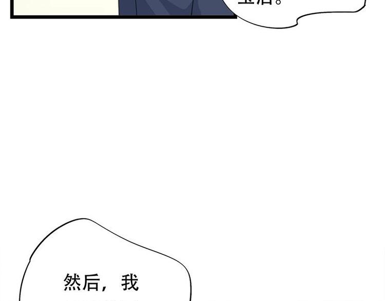 《幻化恋物语》19 第39页