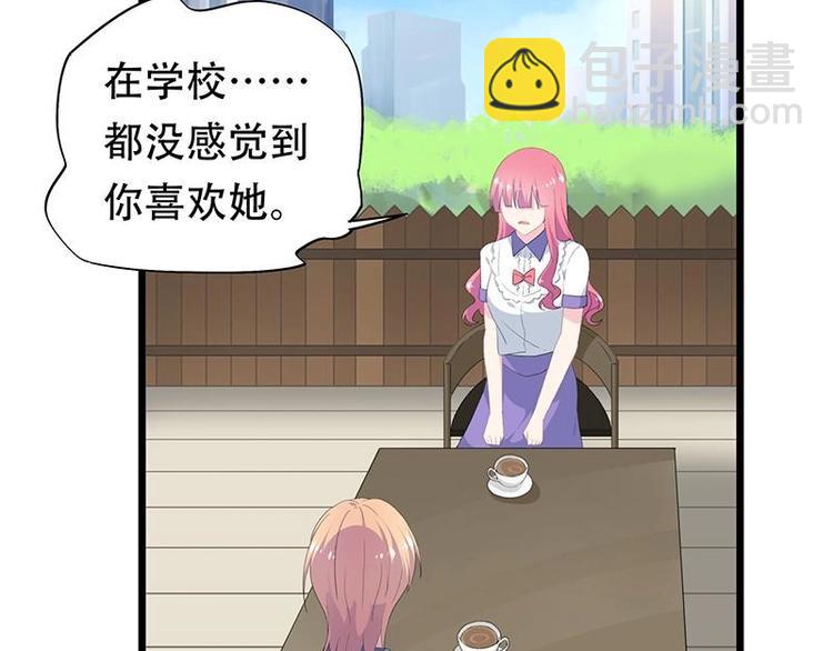 《幻化恋物语》19 第3页