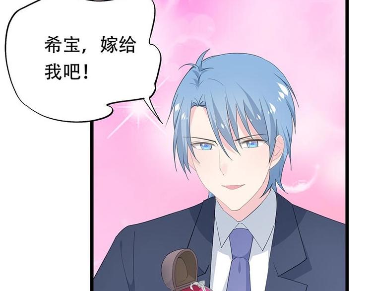 《幻化恋物语》19 第42页