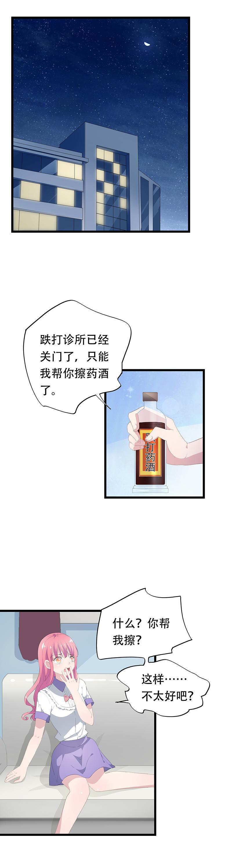 《幻化恋物语》22 第1页