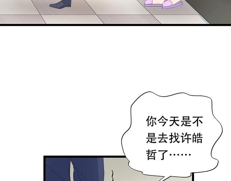 《幻化恋物语》20 第16页