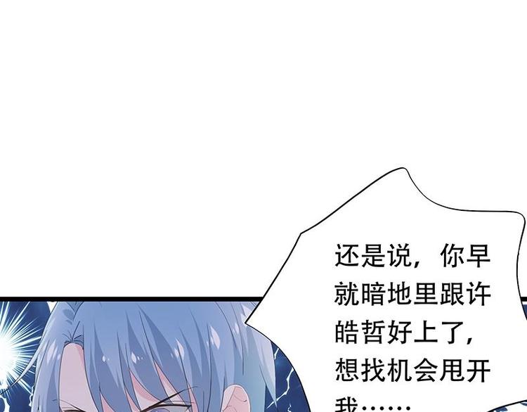 《幻化恋物语》20 第19页