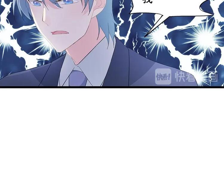 《幻化恋物语》20 第20页