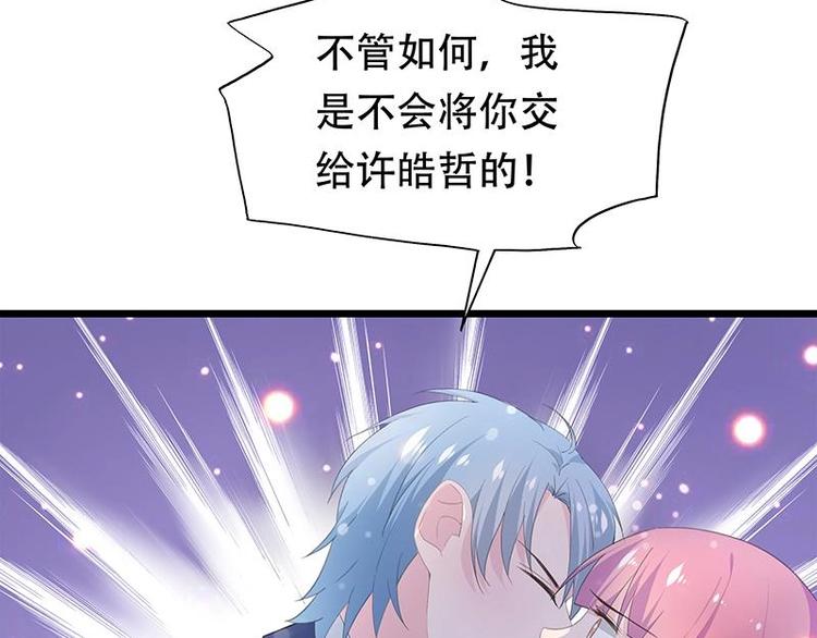 《幻化恋物语》20 第28页