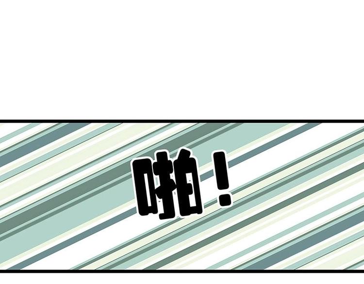 《幻化恋物语》20 第32页