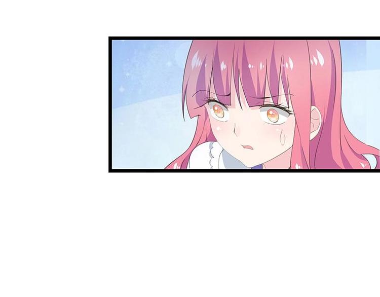 《幻化恋物语》20 第3页