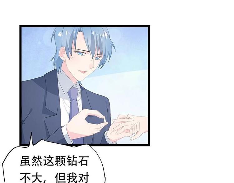 《幻化恋物语》20 第4页