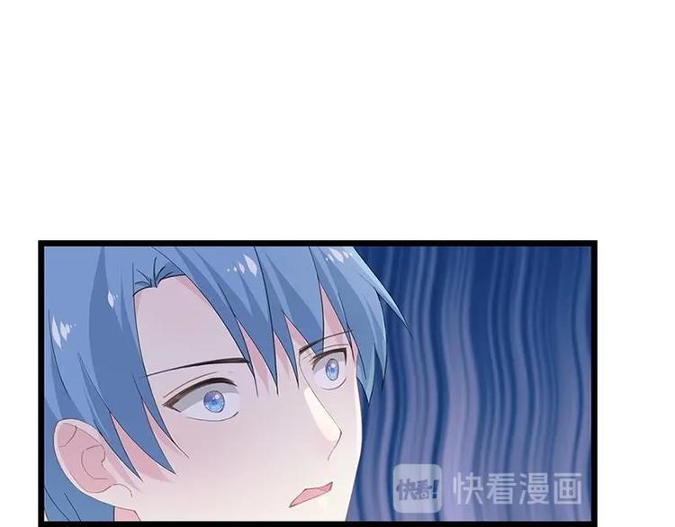 《幻化恋物语》20 第7页