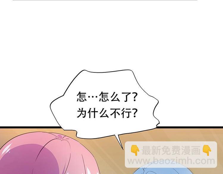《幻化恋物语》20 第8页