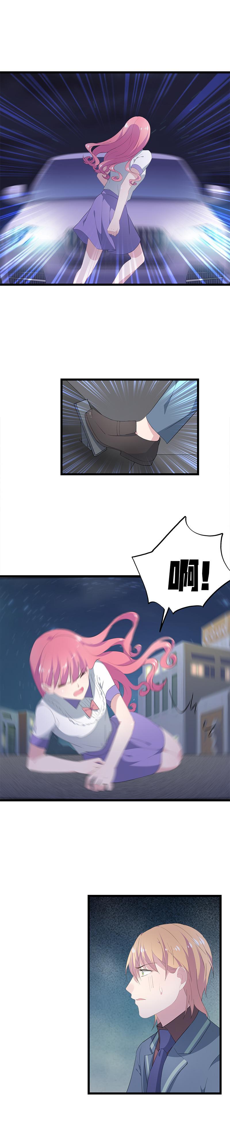 《幻化恋物语》21 第2页