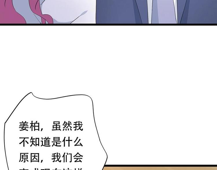 《幻化恋物语》20 第10页