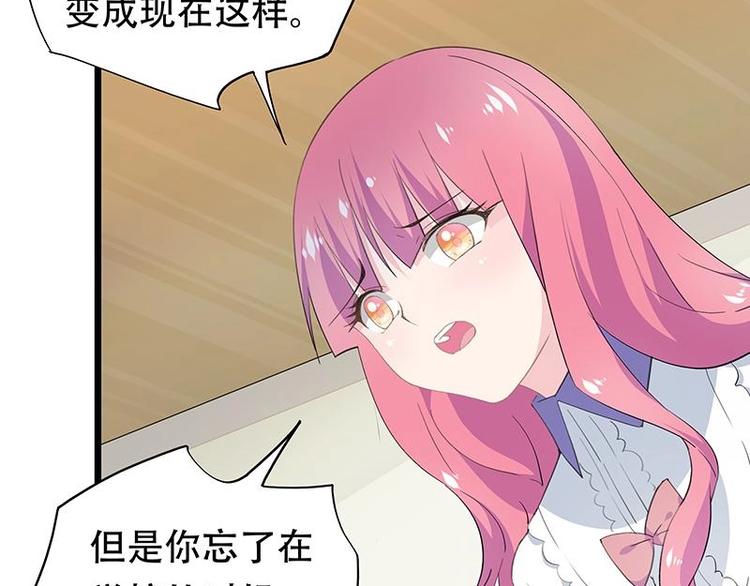 《幻化恋物语》20 第11页