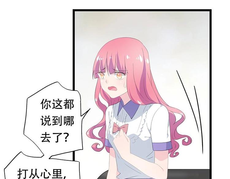 《幻化恋物语》20 第21页