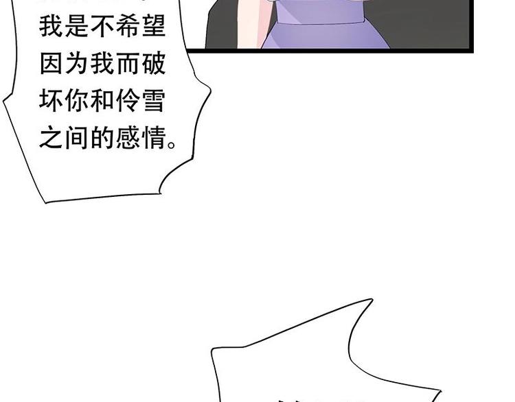 《幻化恋物语》20 第22页