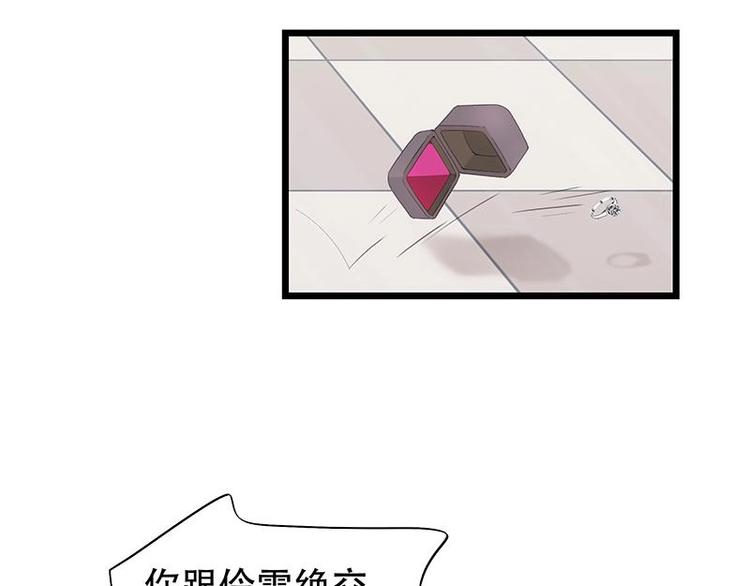 《幻化恋物语》20 第25页