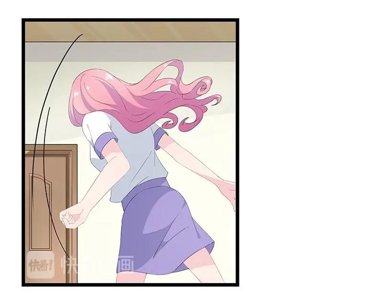 《幻化恋物语》20 第38页