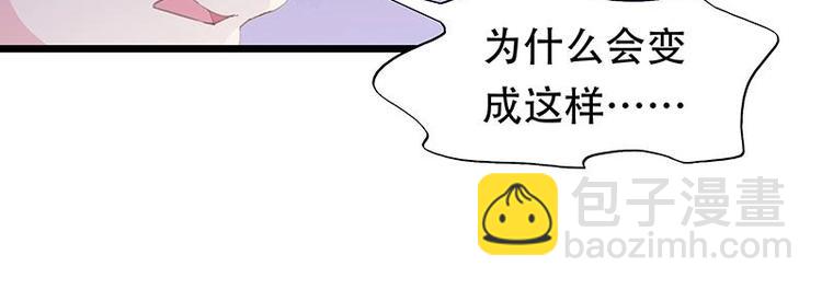 《幻化恋物语》20 第46页