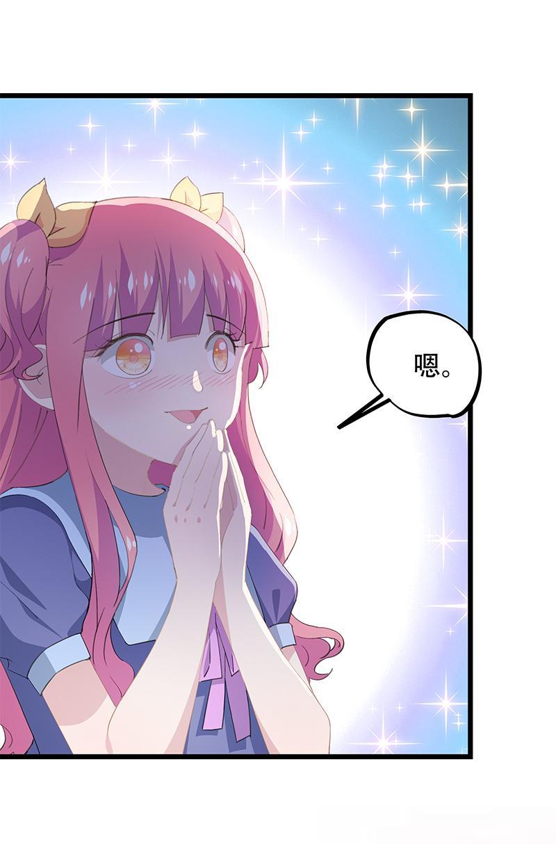 《幻化恋物语》27 第11页