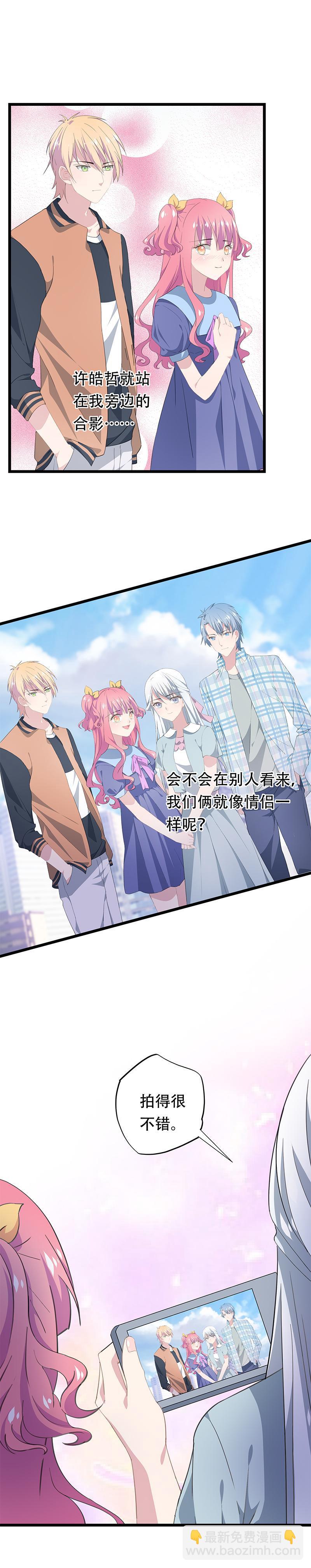 《幻化恋物语》27 第5页