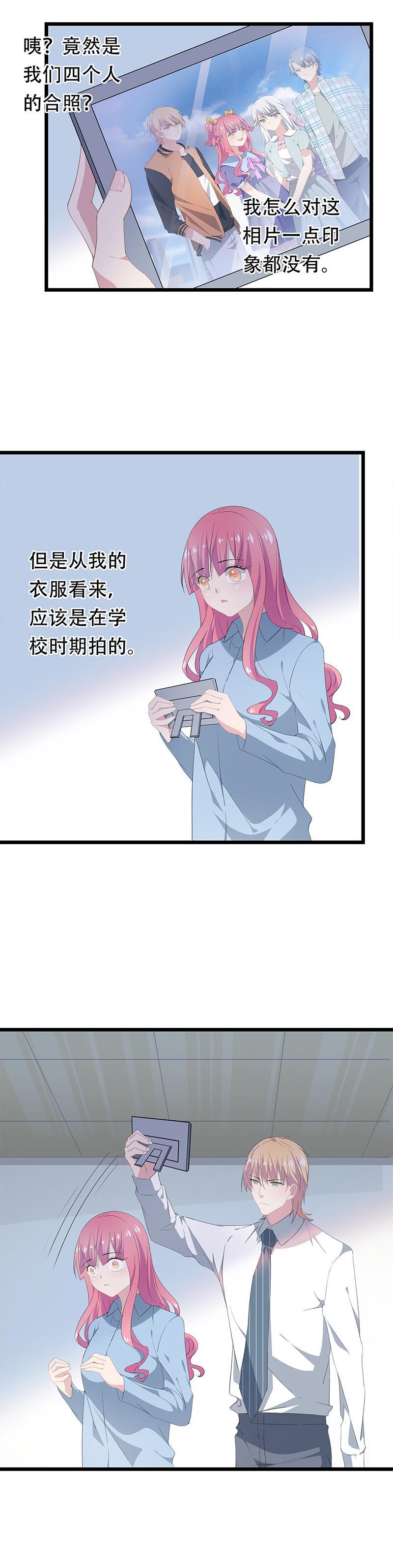 《幻化恋物语》24 第6页