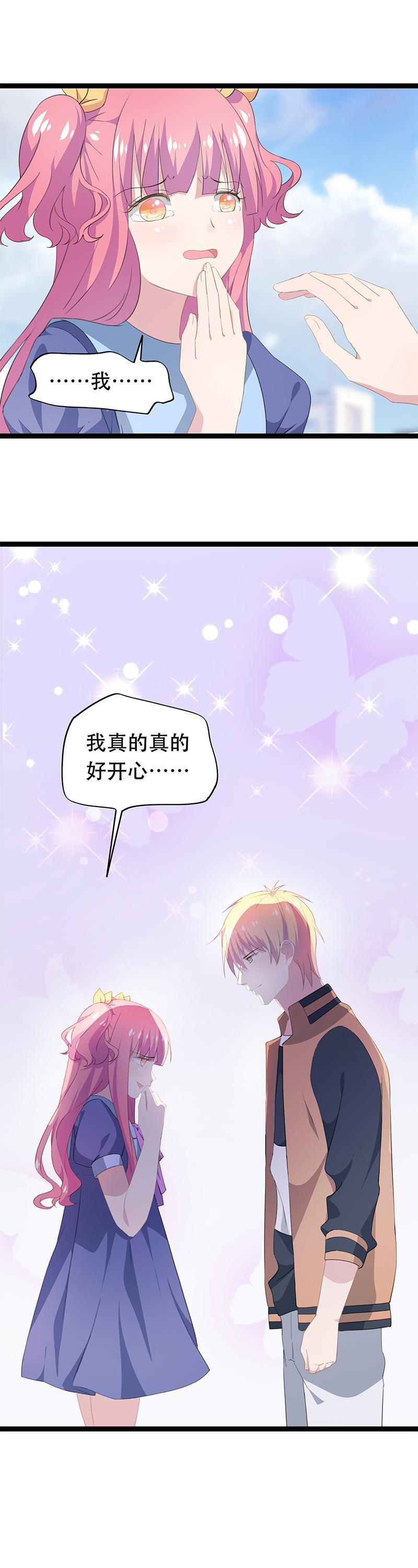 《幻化恋物语》28 第7页