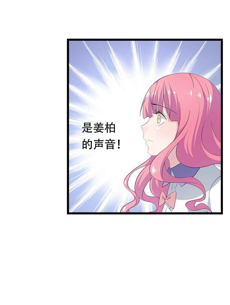 《幻化恋物语》24 第12页
