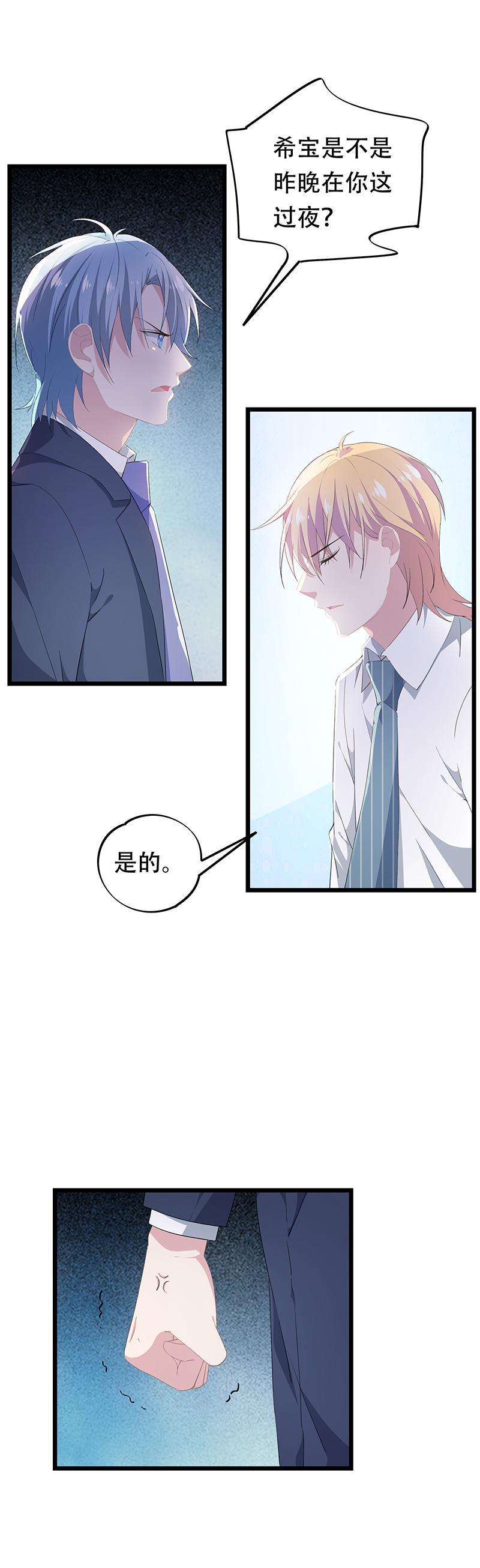 《幻化恋物语》25 第2页