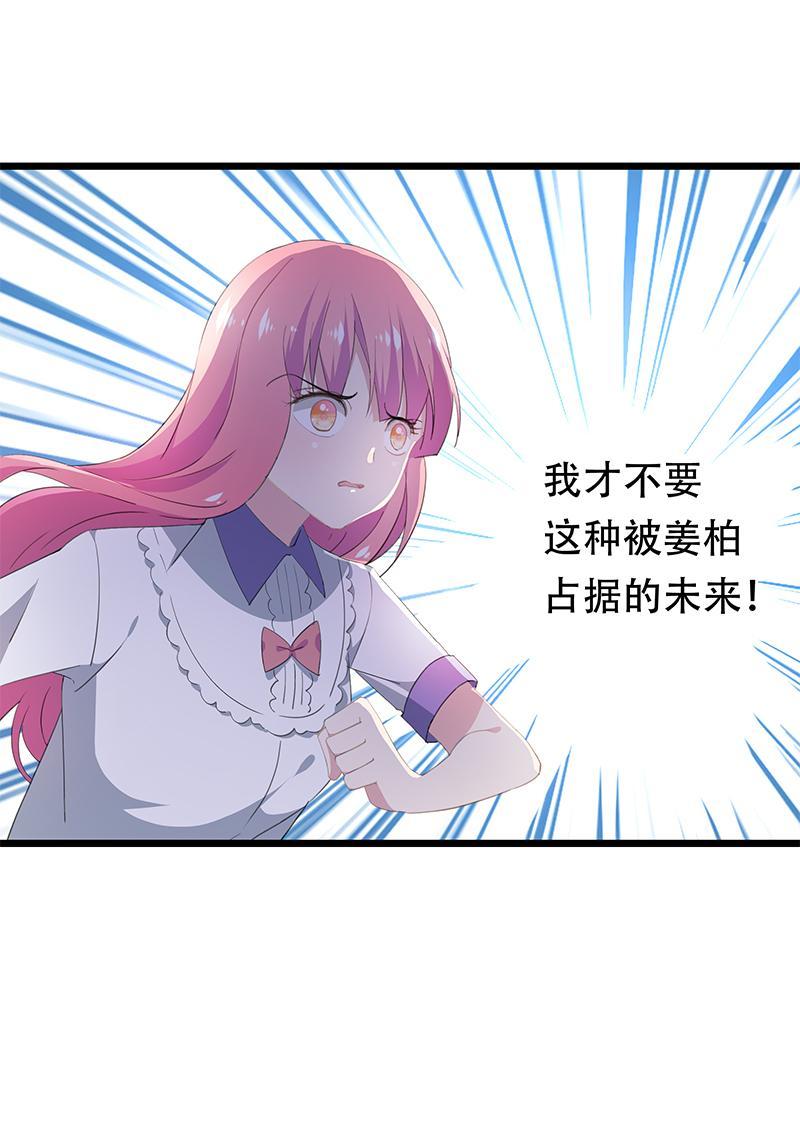 《幻化恋物语》25 第9页