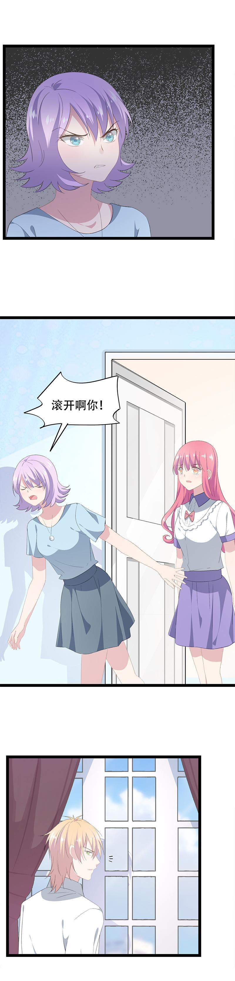《幻化恋物语》30 第7页