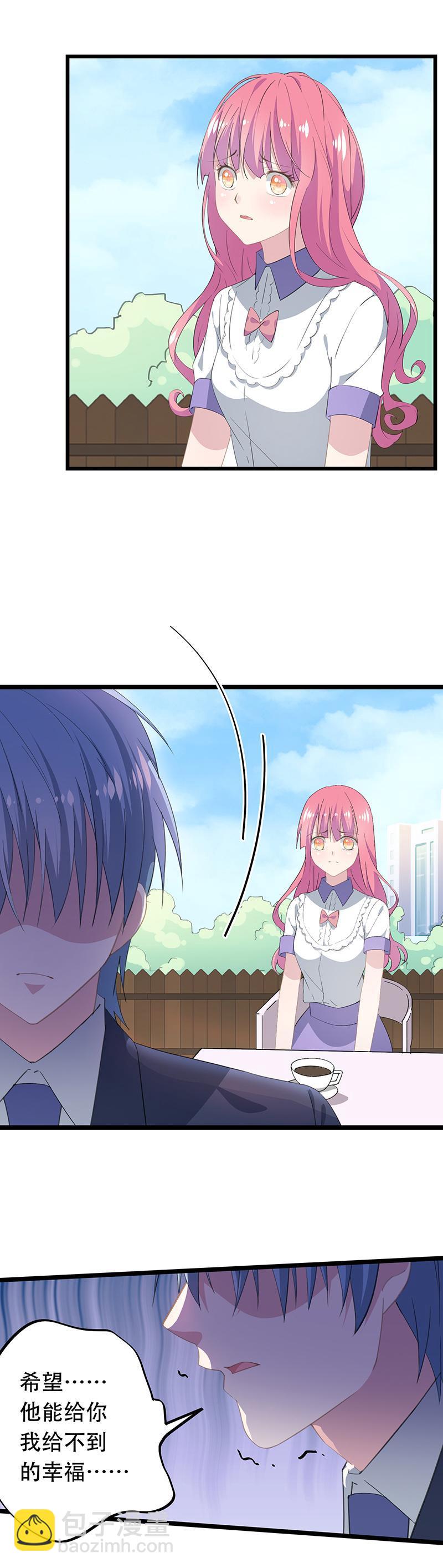 《幻化恋物语》32 第4页