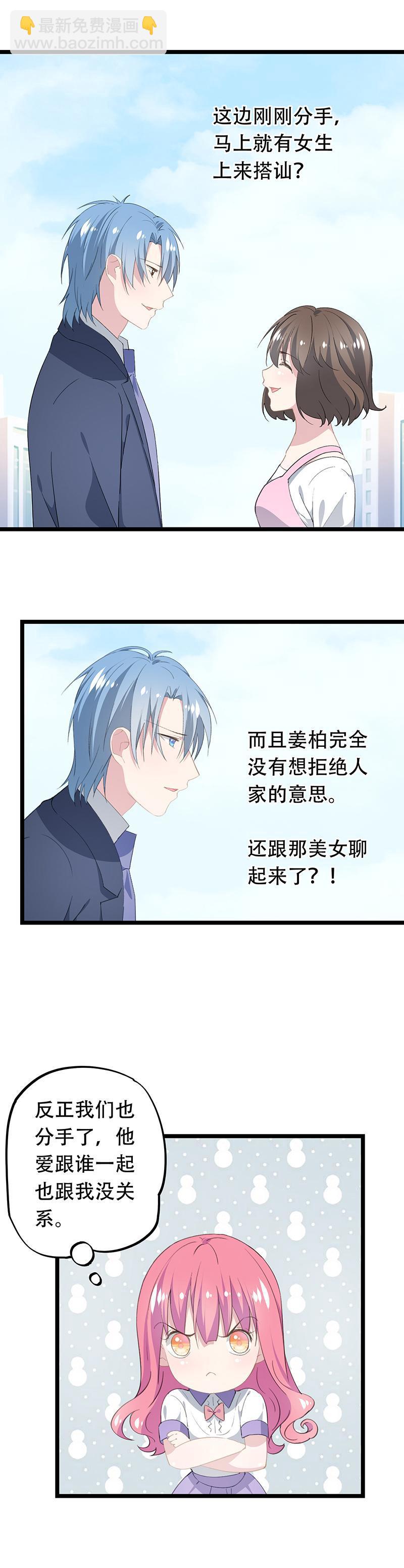 《幻化恋物语》32 第7页