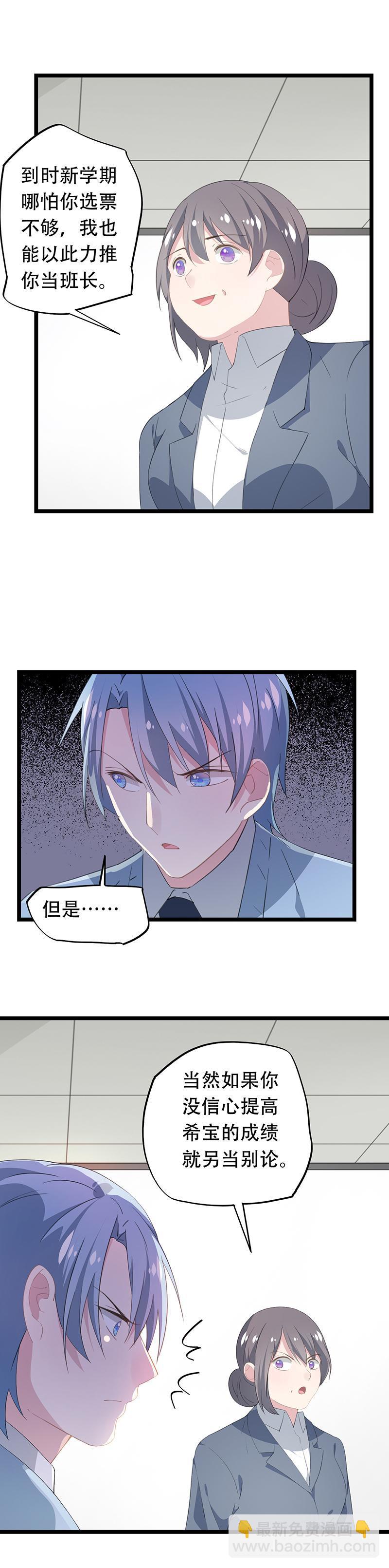 《幻化恋物语》36 第5页