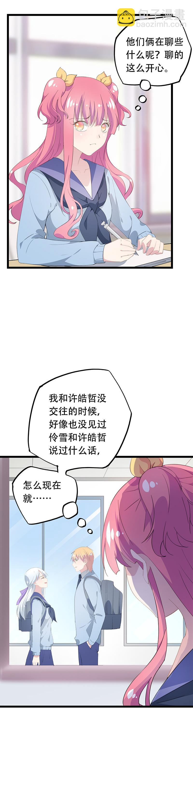 《幻化恋物语》38 第2页
