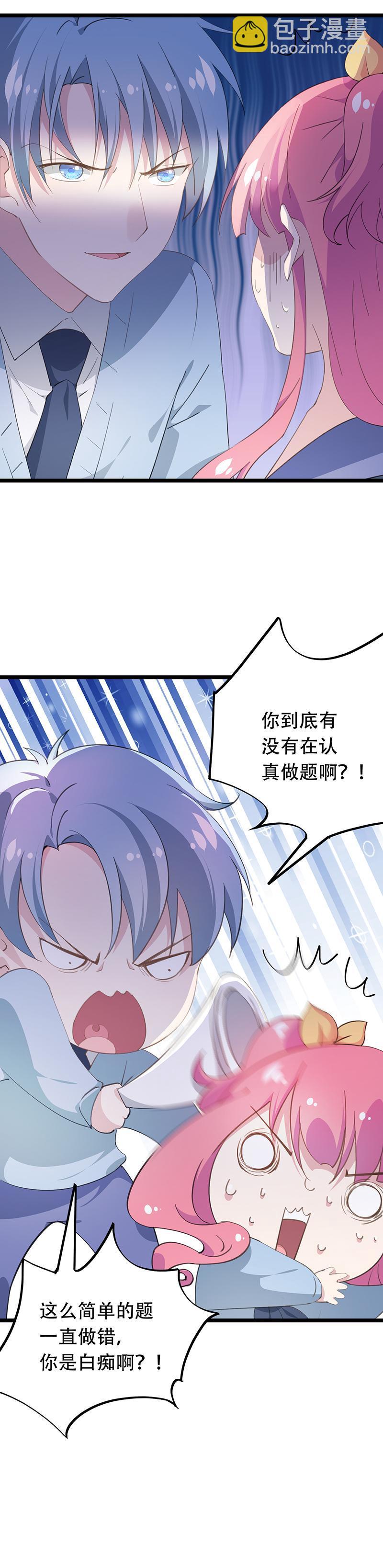 《幻化恋物语》38 第3页