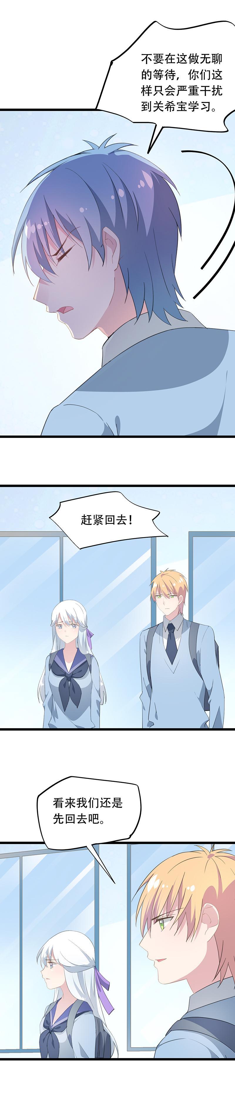 《幻化恋物语》38 第6页