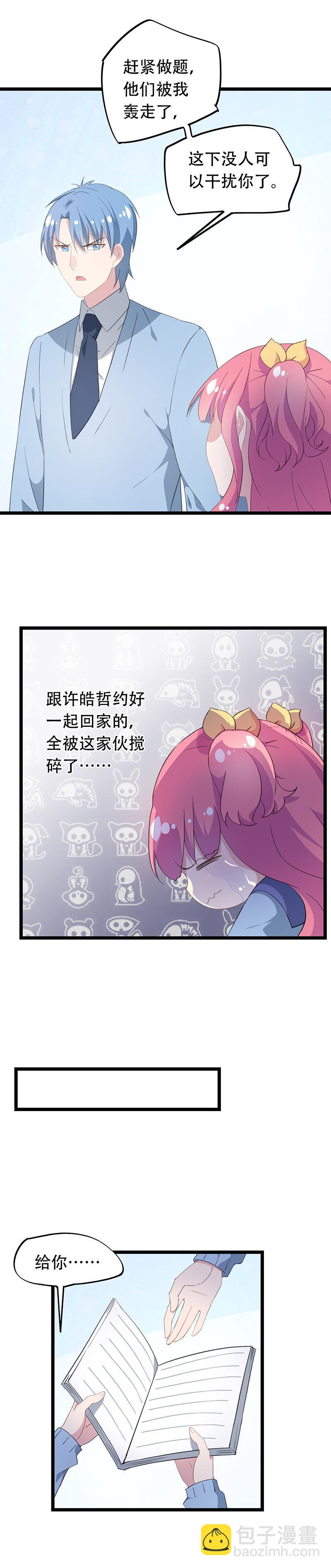 《幻化恋物语》38 第7页