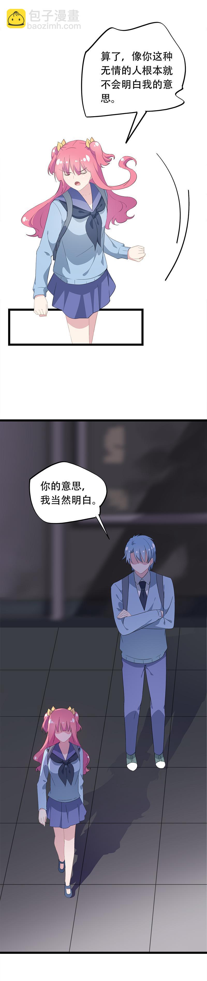 《幻化恋物语》40 第6页