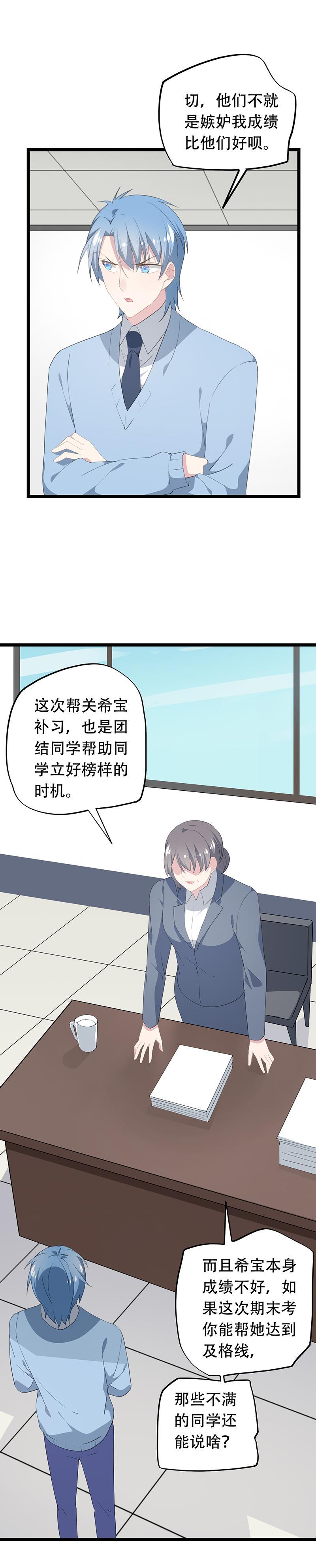《幻化恋物语》36 第4页