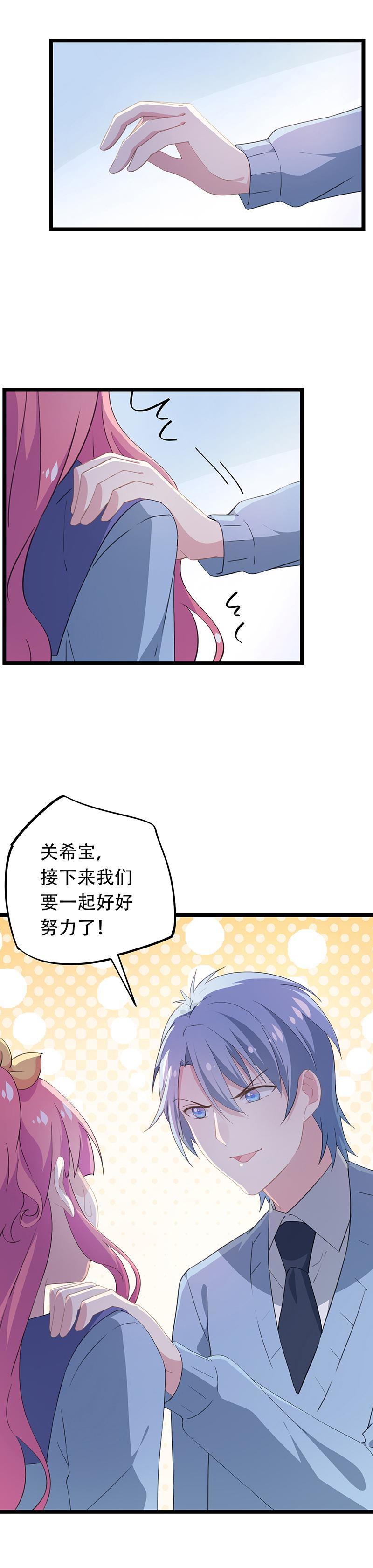《幻化恋物语》36 第9页
