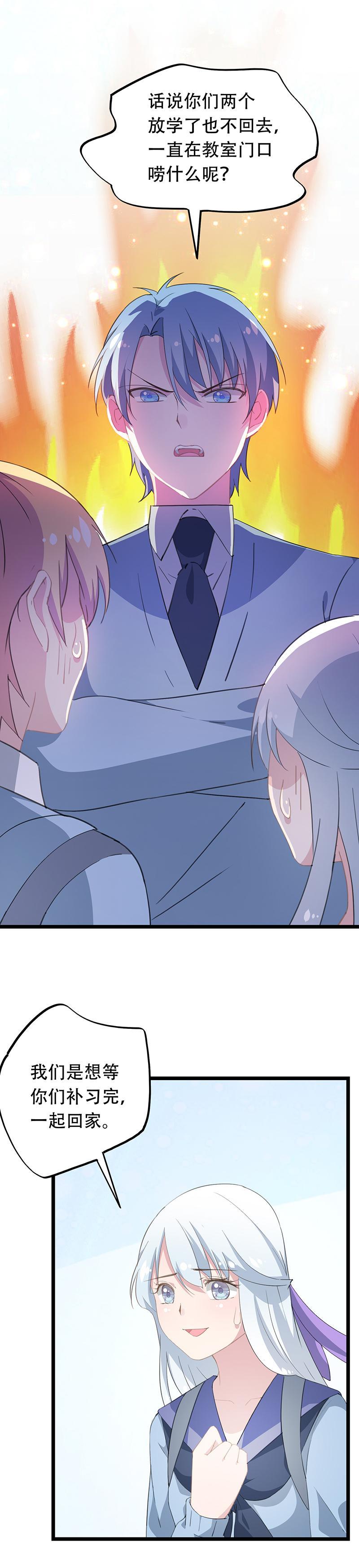 《幻化恋物语》38 第5页