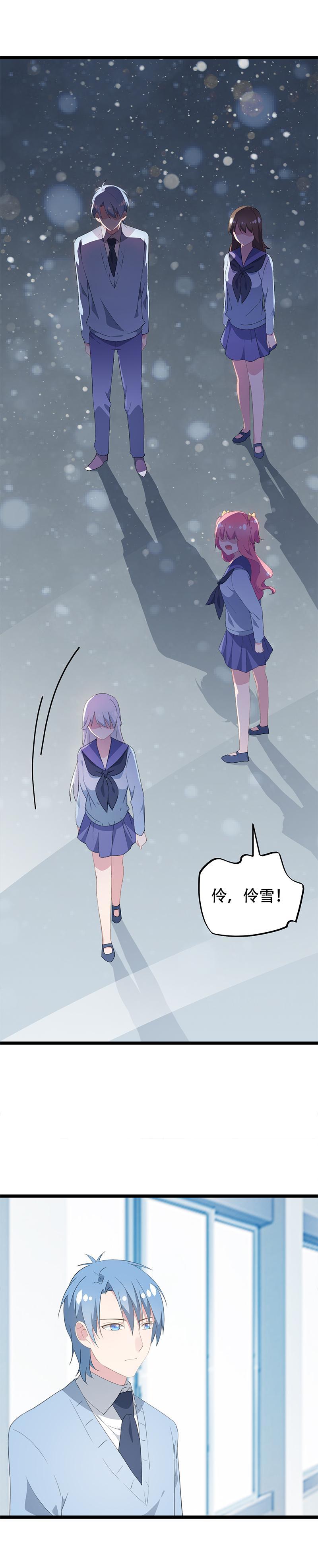 《幻化恋物语》42 第4页