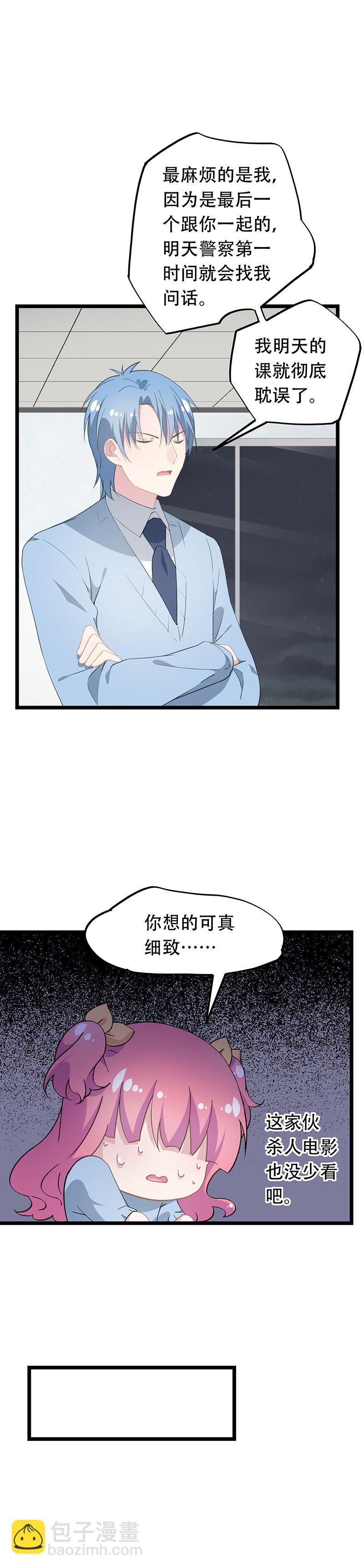 《幻化恋物语》39 第4页