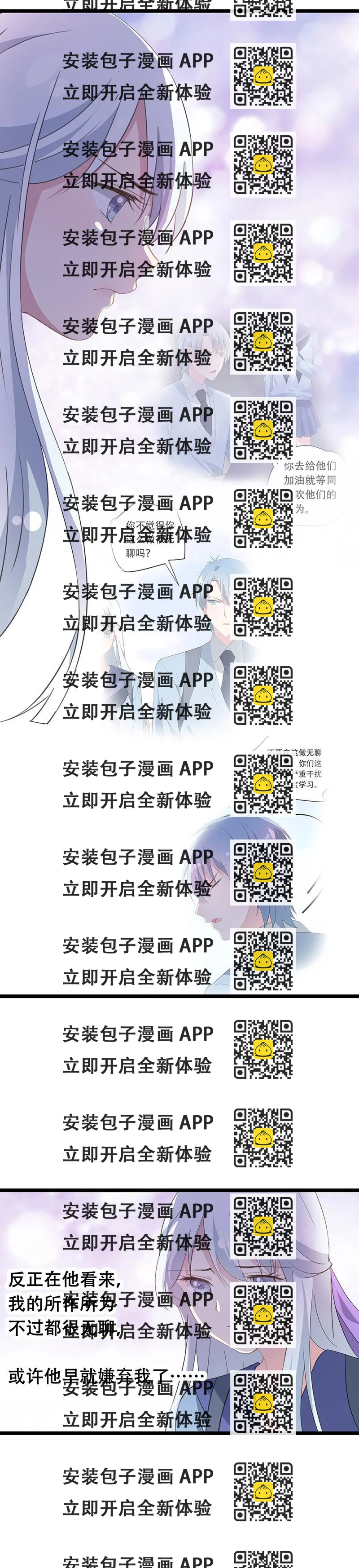 《幻化恋物语》43 第2页