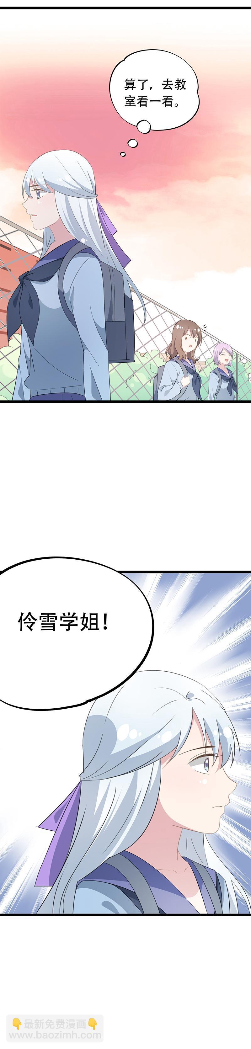 《幻化恋物语》46 第2页