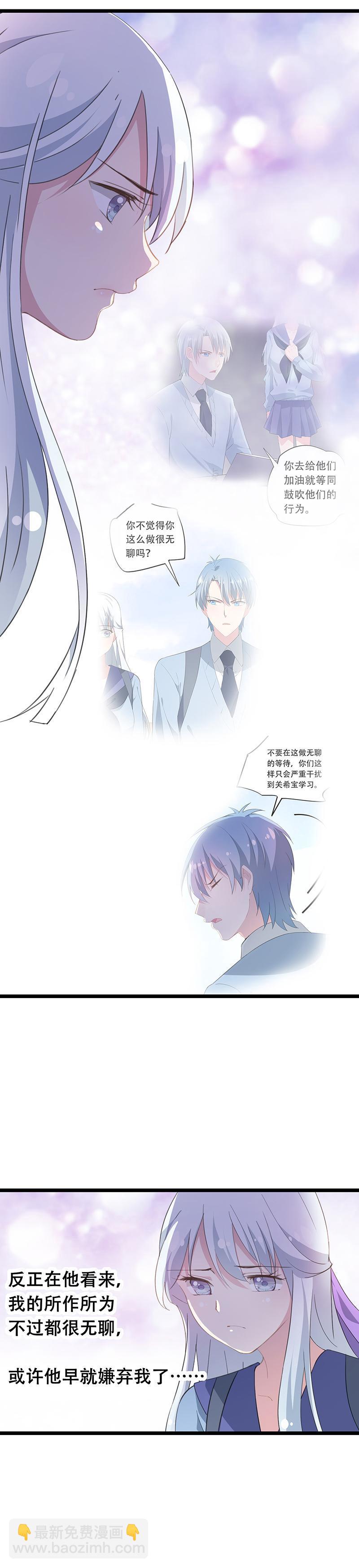 《幻化恋物语》43 第2页
