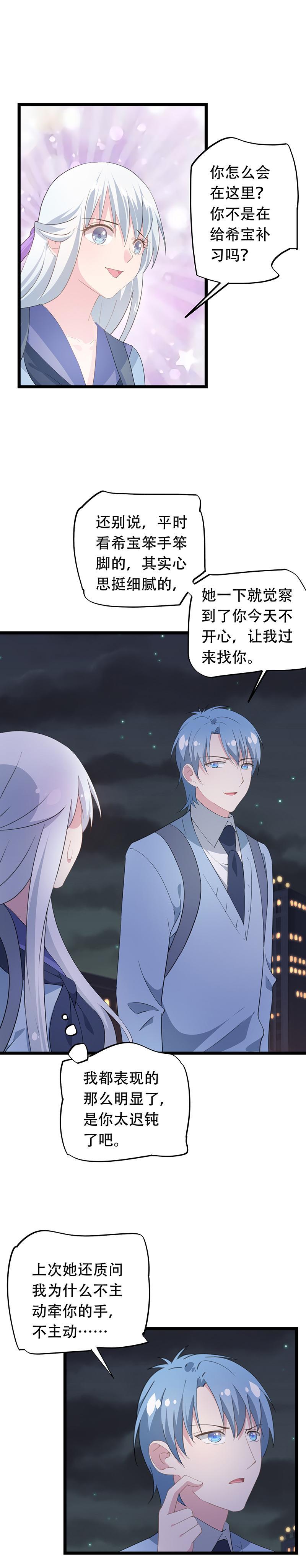 《幻化恋物语》43 第4页