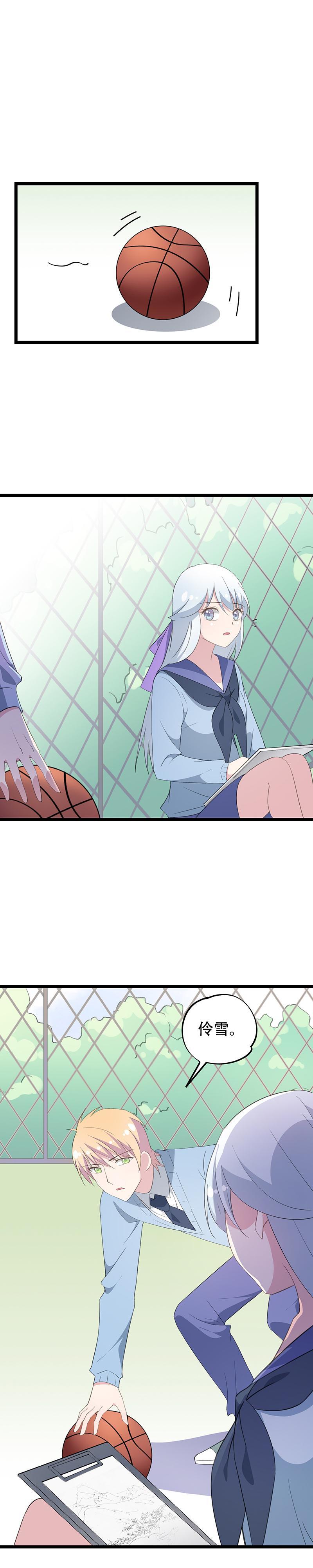 《幻化恋物语》45 第7页